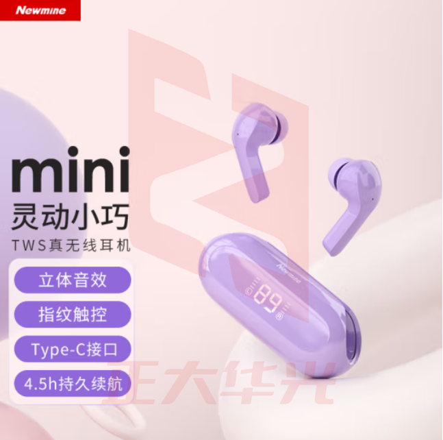 纽曼(Newmine)JT93E真无线蓝牙耳机 入耳式耳机 无线耳机音乐长续航通话低延迟 通用苹果14华为小米oppo荣耀 紫(XTGM2023081613224113)