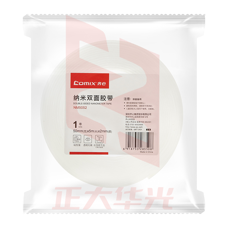 齐心 NM5052 纳米双面胶带50mm*5m厚2mm(单卷装) XTGM05211543254138