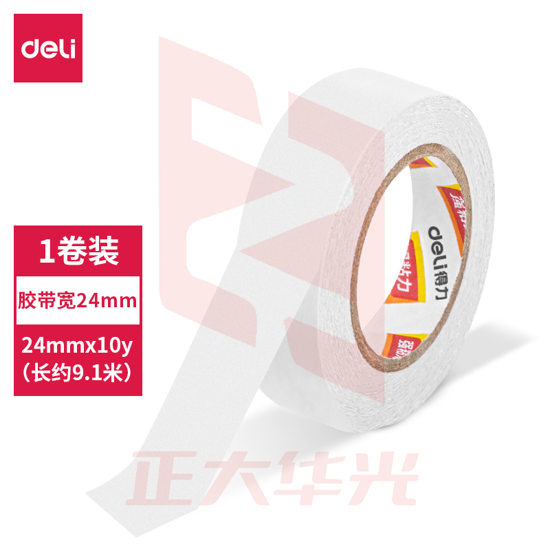 得力30437小卷芯棉纸双面胶带24mm*10y*80um(白色)(1卷/袋)XTGM02280947056295
