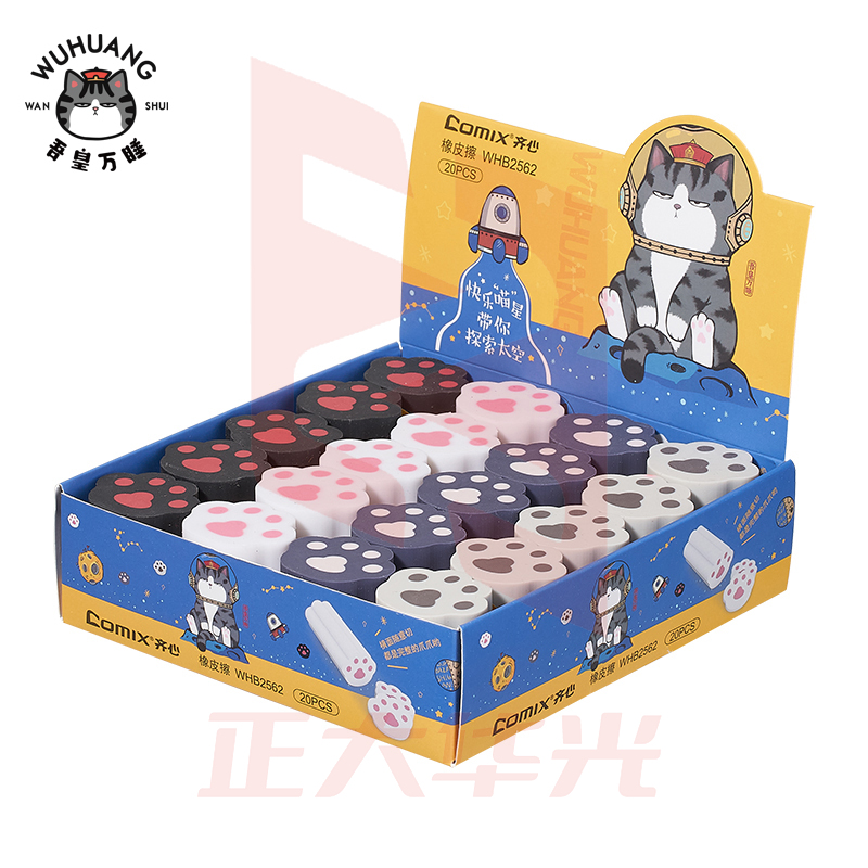 齐心 WHB2562 橡皮擦XTGM05211629121709