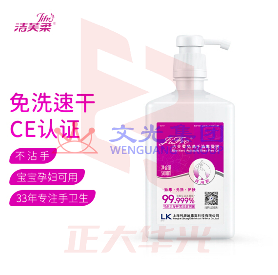 洁芙柔(Jifro)免洗消毒洗手液 消毒凝胶杀菌消毒洗手液 500ml XTGM202303261237051