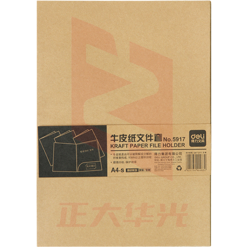 得力5917牛皮纸文件套(米黄色)-A4(只)XTGM0226085747984