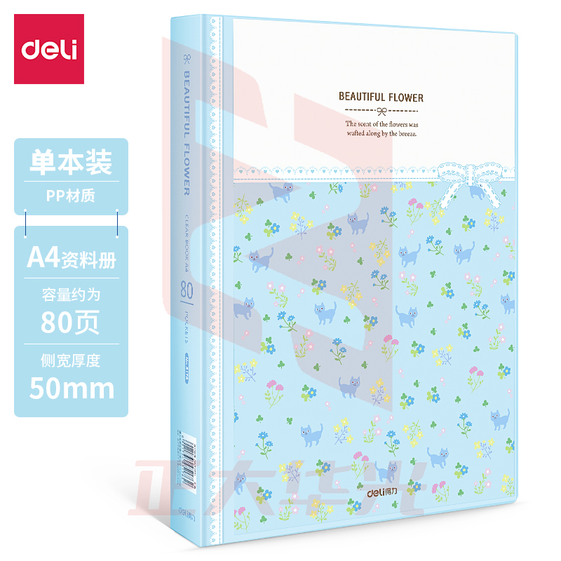 得力5178-80页资料册(蓝)XTGM0224090422979