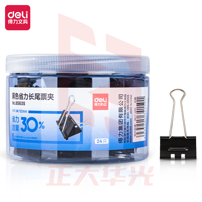 得力8563S_黑色省力长尾票夹3#(黑)(筒)XTGM02210911309995