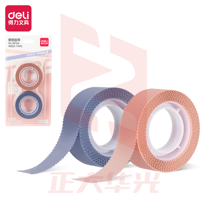 得力30104便签胶带18mm*15y*70μm(紫粉)(2卷/套)XTGM03010822253394