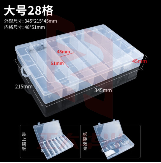 巨联  28格塑料盒XTGM03070843477711