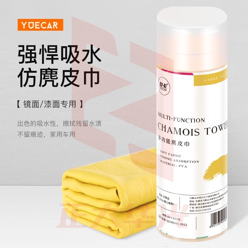 悦卡 合成鹿皮巾 麂皮巾 洗车鸡皮擦车布 强力吸水擦车毛巾 大号1条装 黄色 66*43cm     XTGM202302131600450
