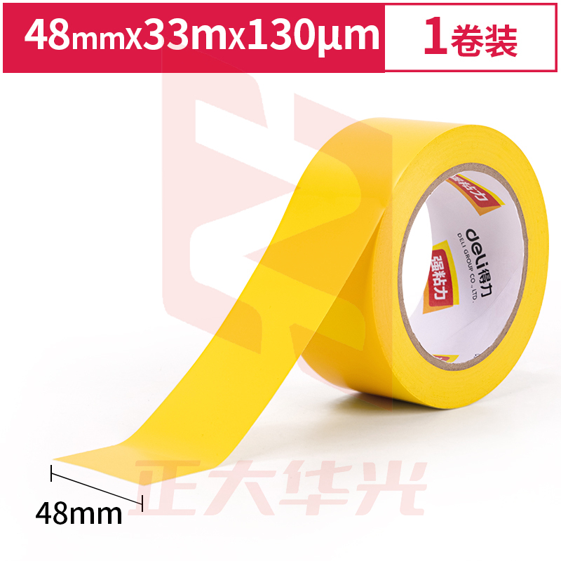 得力33772警示胶带48mm*33m*130μm(黄色)(1卷/热缩)XTGM03011000058553