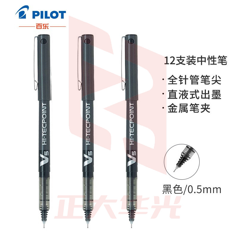 百乐(PILOT)BX-V5 直液式走珠笔中性水笔针管笔签字笔 黑色 0.5mm 12支装  XTGM202303301220455