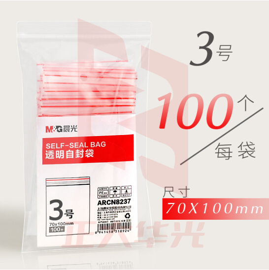 晨光3号透明自封袋ARCN8237(70x100mm)100个/包 XTGM01181307565472