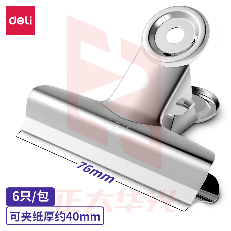 得力9521-1﹟圆形铁票夹76mm袋装(6只/包)XTGM02210944346225