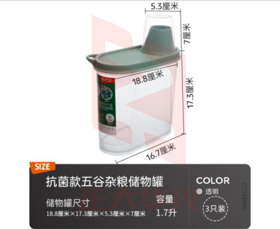 禧天龙KH-4067抗菌收纳盒密封防虫防潮带量杯1.7L*3只装XTGM202302131535323