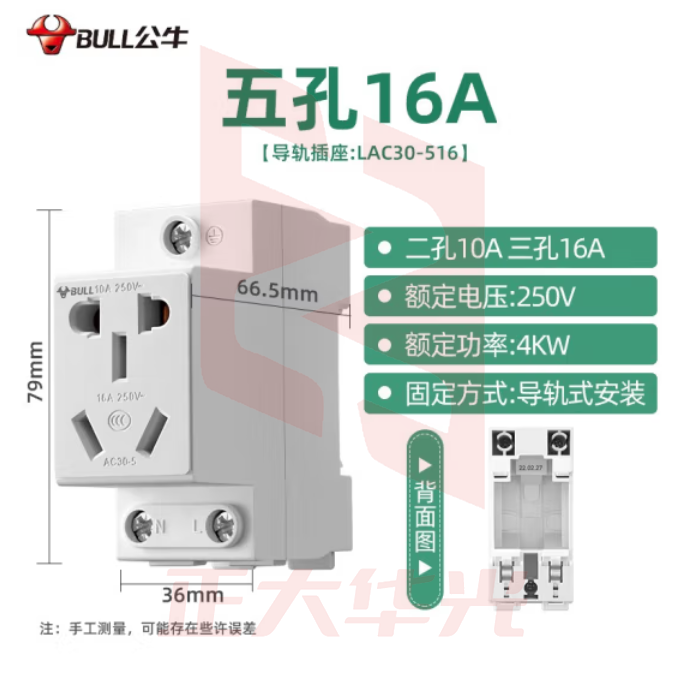 公牛模数化插座LAC30 5孔16A 导轨式配电箱电源插座
