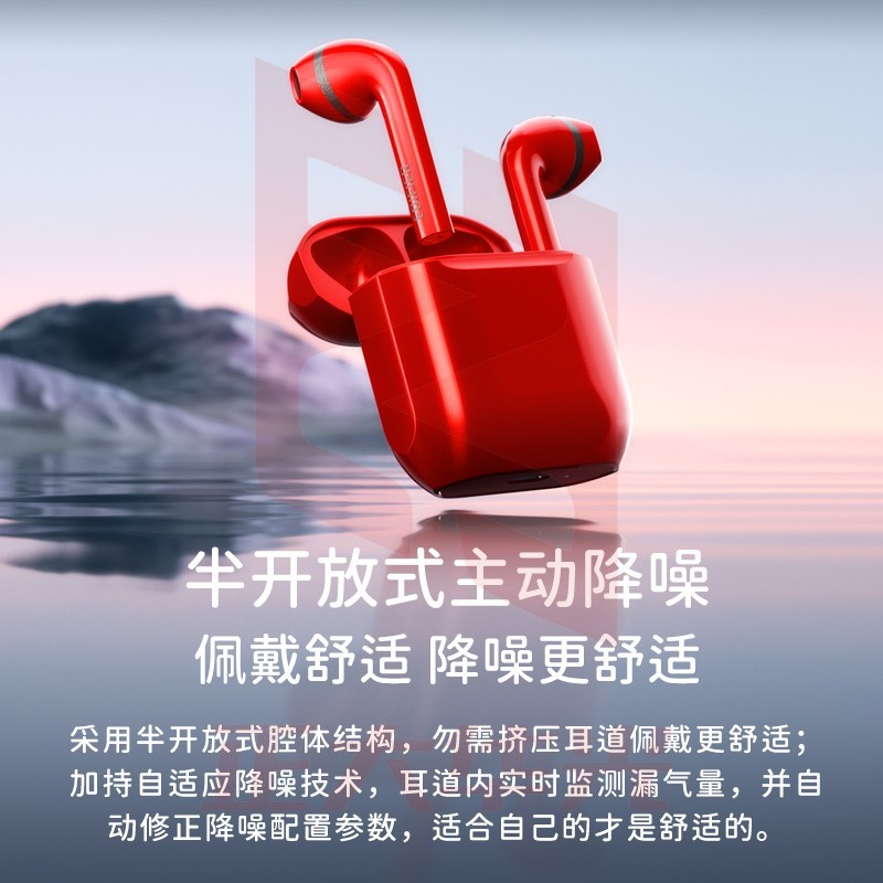 漫步者(EDIFIER)DreamPods Pro半开放主动降噪蓝牙耳机 AI通话降噪 蓝牙5.2 通用苹果安卓手机 蜜语红 (XTGM2023081512533911)
