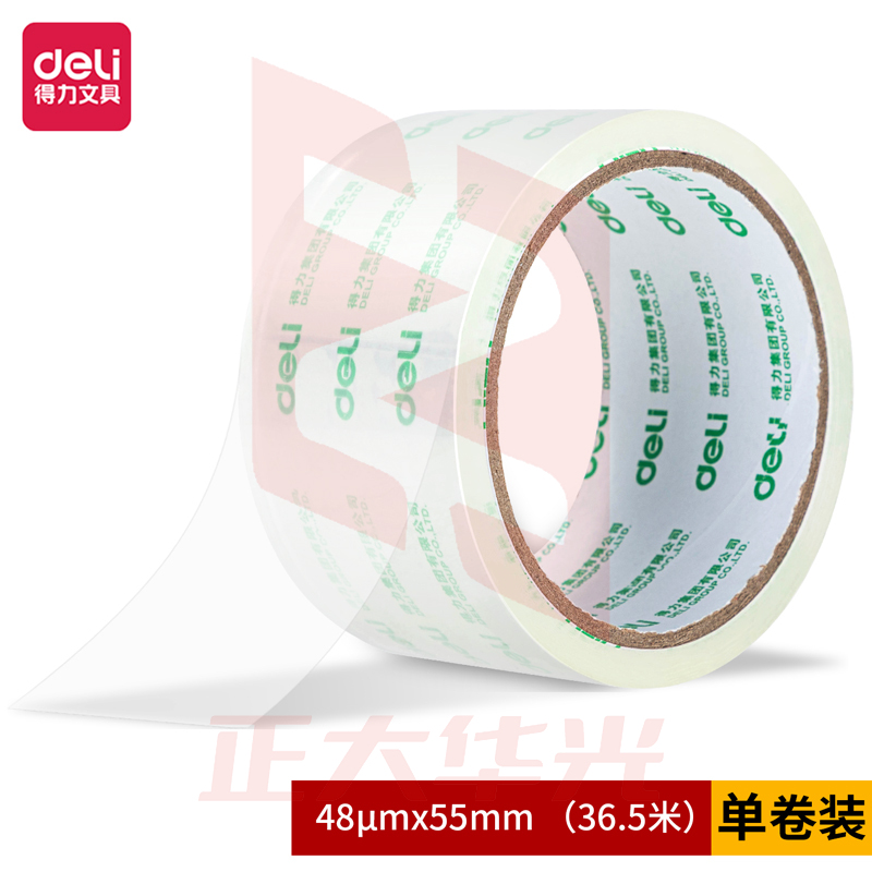 得力30290封箱胶带55mm*40y*48um(卷)(高透)XTGM02271303468351