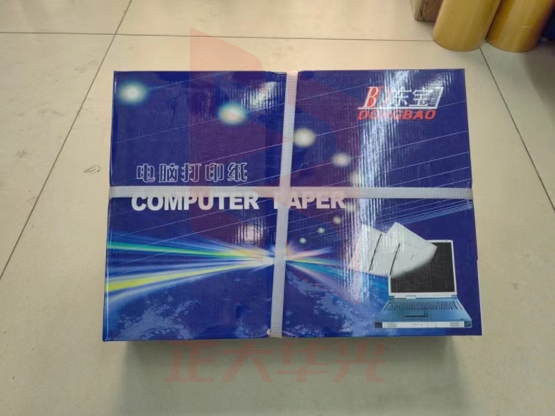 蓝东宝打印纸381-1(1200页)XTGM05261259465575