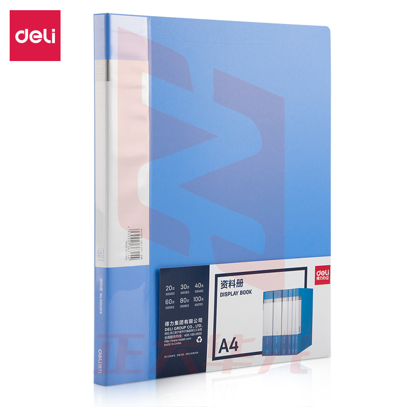 得力5002ES_20页资料册(蓝)(个)XTGM0223153533298