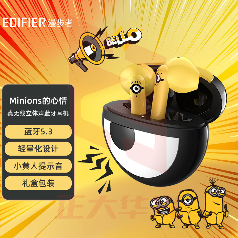 漫步者(EDIFIER)Minions的心情 小黄人真无线立体声耳机  半入耳式 蓝牙耳机  通用苹果安卓手机(XTGM202308151253357)