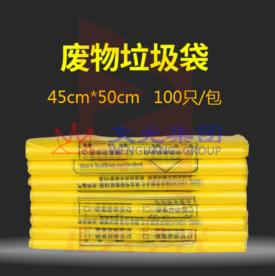 黄色垃圾袋 45*50cm 100个/包 黄色平口垃圾袋 XTGM202303231603161