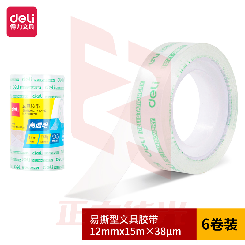 得力30028易撕型文具胶带12mm*15m*38um(高透)(6卷/筒)XTGM02281236523617