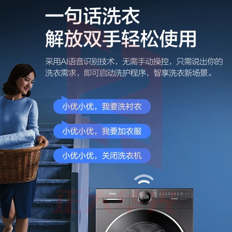 海尔(Haier)XQG100-HBD14156VLU1烘干 10公斤滚筒洗衣机直驱紫外除菌语音控制 (XTGM202308231119371)
