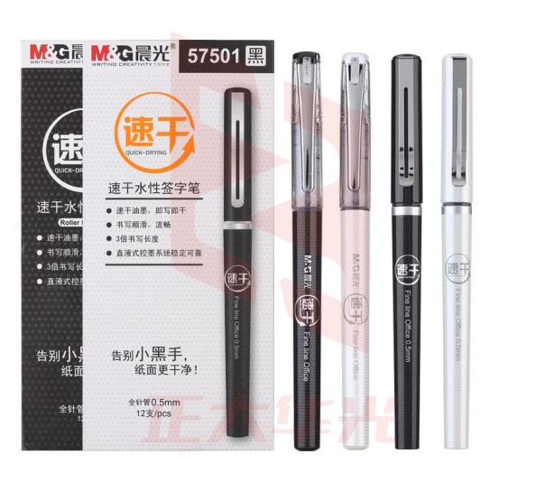 晨光 0.5mm黑色直液式签字笔 12支/盒ARP57501  XTGM01281027103195