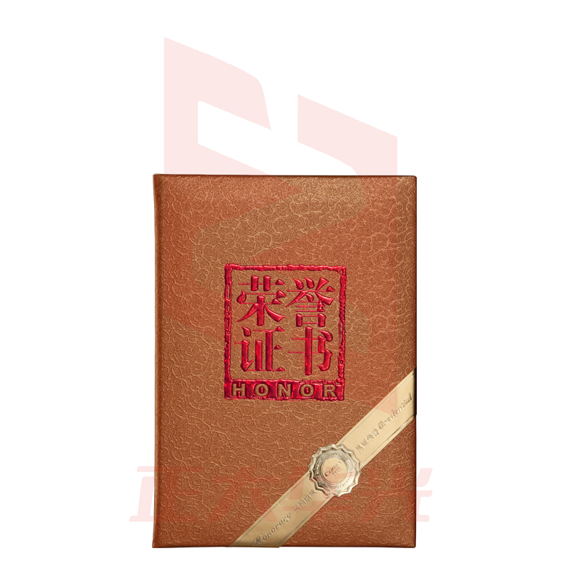 齐心 C5109 特种纸荣誉证书12K   XTGM02061446558153