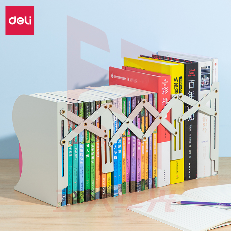 得力78631伸缩书立(米白)(个)XTGM04071431516158