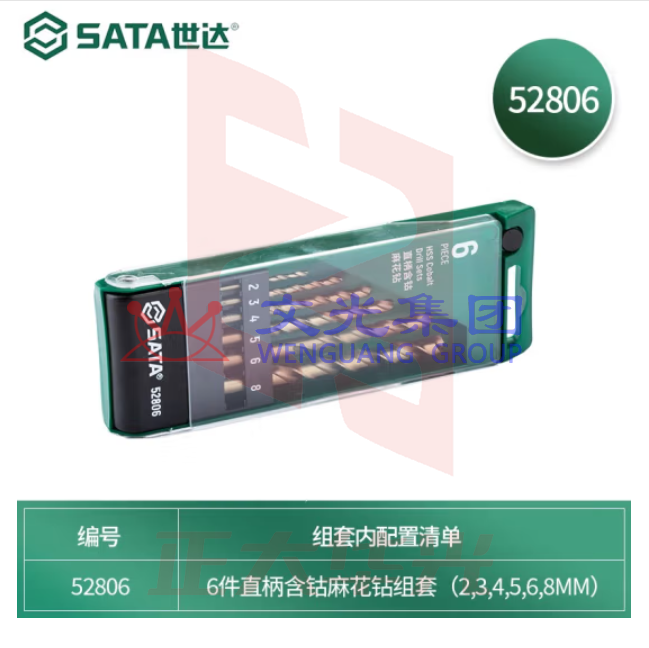 世达(SATA)6件套直柄含钴麻花钻  52806