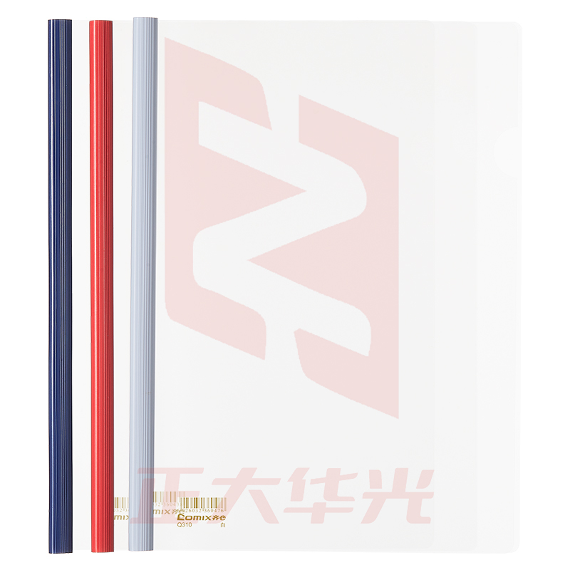 齐心 Q310 办公必备 报告夹 A4 抽杆式 30张   XTGM01310858528526
