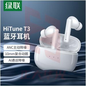 绿联 UGREEN 90206 HiTune T3蓝牙耳机 ANC主动降噪音乐耳机 蓝牙5.2真无线运动耳机 通用  XTGM202307171029424