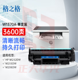 格之格137a  w1370a适用惠普m232dw m208dw m233sdw m233sdn hp233dw 带芯片 XTGM202307041414520