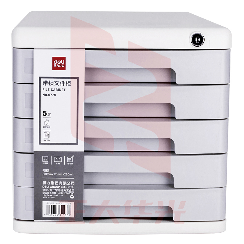 得力9779五层带锁文件柜(浅灰)XTGM04101517434720