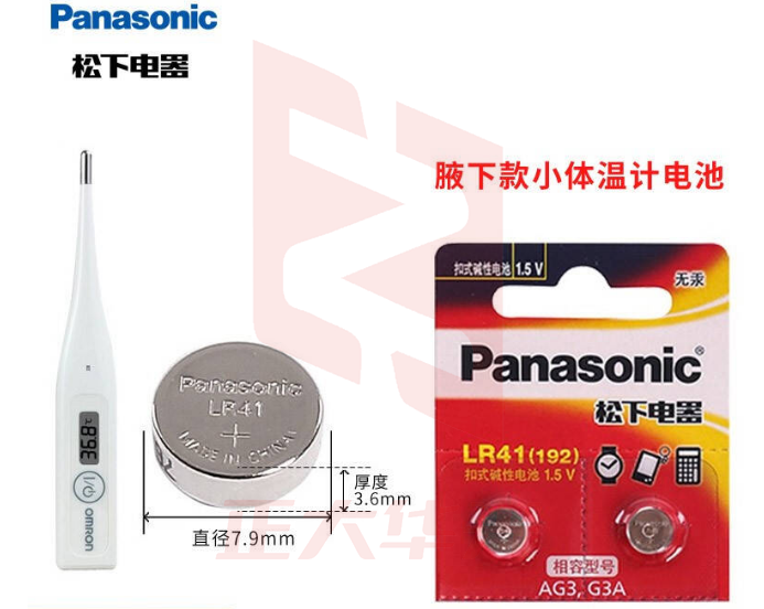 松下 欧姆龙温度计电池MC-246 342FL 341145腋下温度计电池 二粒装   XTGM02081206223824