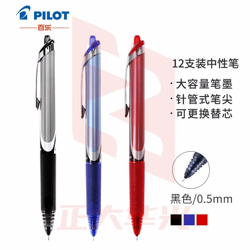 百乐(PILOT)BXRT-V5按动针管中性笔签字笔水笔 黑色 0.5mm 12支装   XTGM202303301225301