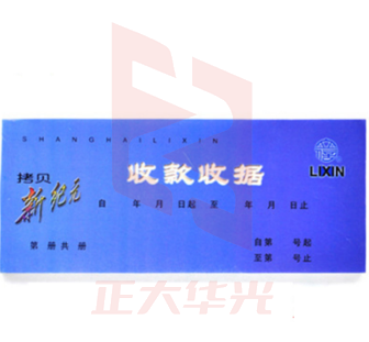 立信 GS113-60-3 干式收款收据 60K  XTGM0117103835481