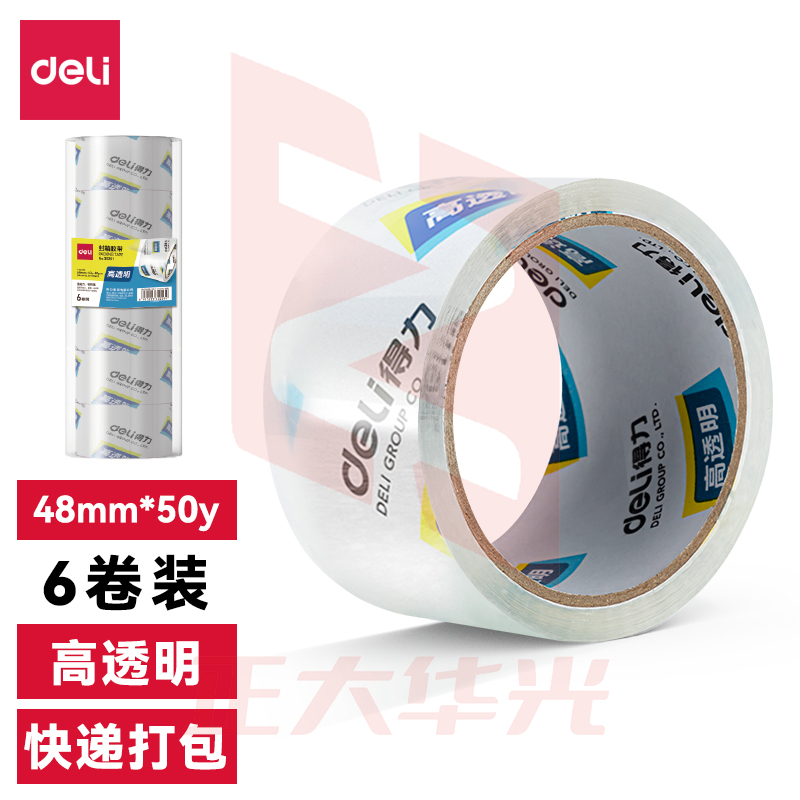得力30202封箱胶带48mm*50y*50um(6卷/筒)(高透)XTGM02271100089828