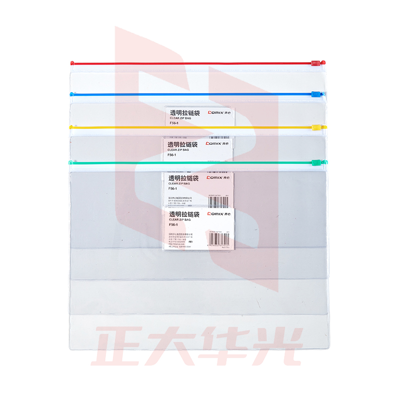 齐心 F56-1 通用密封拉链袋 A4   XTGM01061607584899