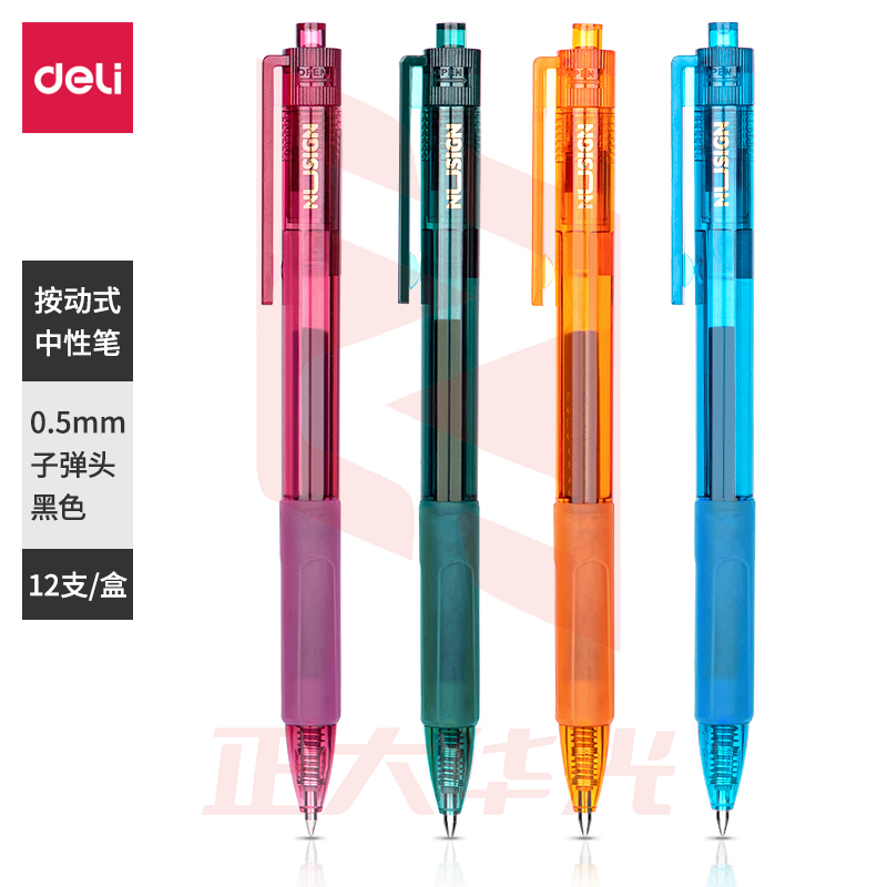 得力NS561纽赛臻顺滑按动中性笔0.5mm子弹头(黑)(12支/盒)XTGM04131021553471