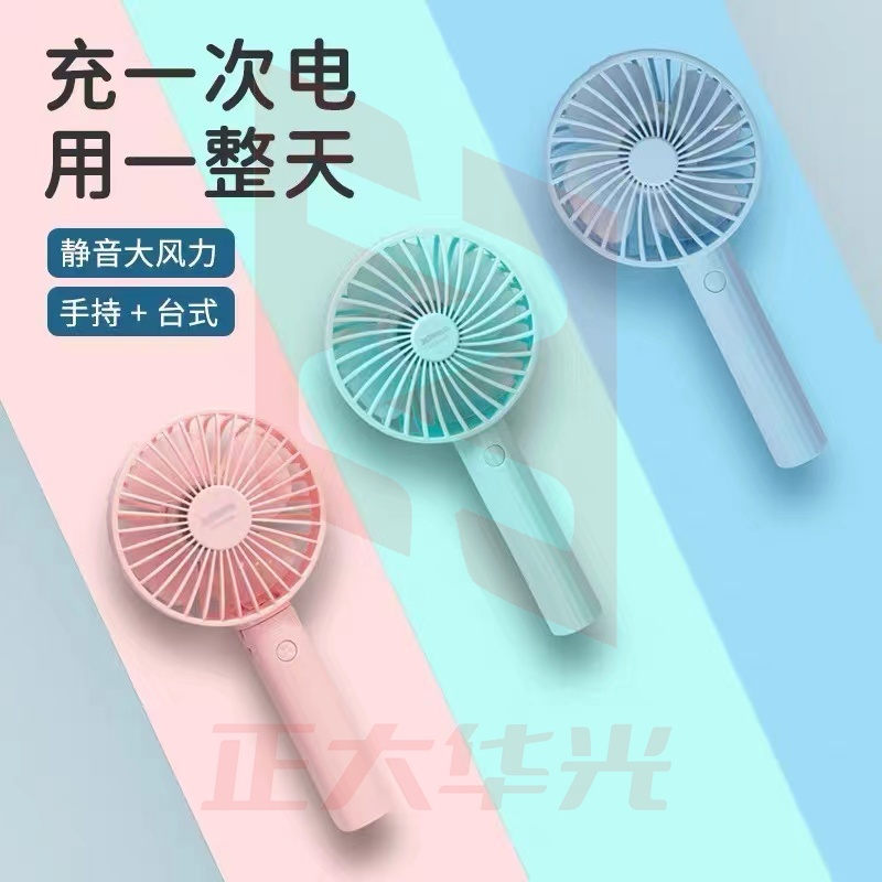手持小风扇usb迷你静音便携式随身小型学生宿舍桌面电扇 XTGM202306211049133