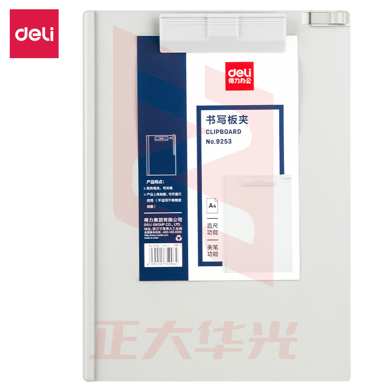 得力9253塑料板夹(只)(白灰)XTGM02261411229474