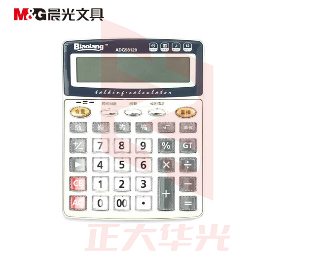 晨光计算器语音型ADG98120A 银色XTGM02091605049151
