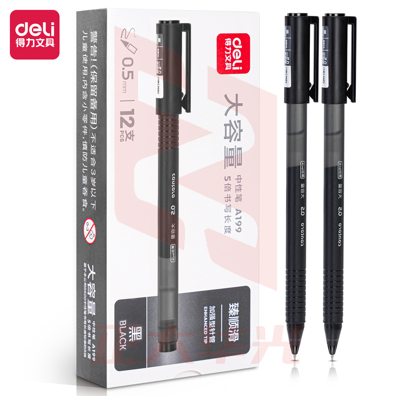 得力A199臻顺滑中性笔0.5mm加强型针管(黑)(12支/盒)XTGM04111356159711