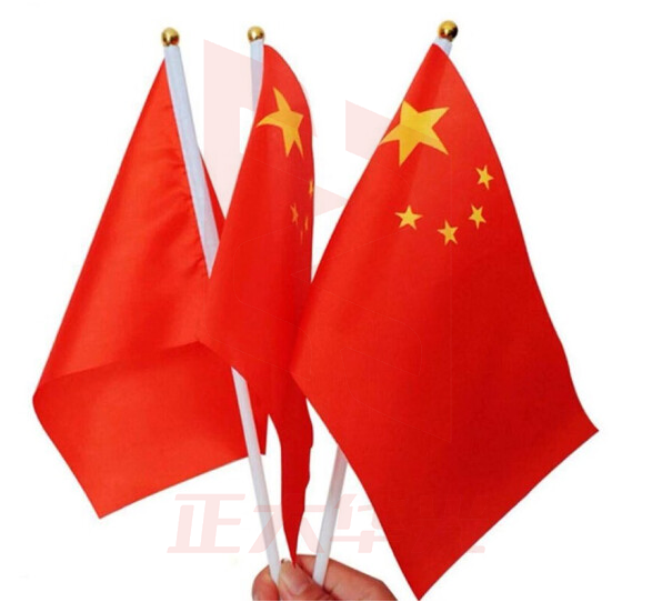 晨光ASCN9541 小国旗 手摇式国旗10个装  XTGM01181332024044