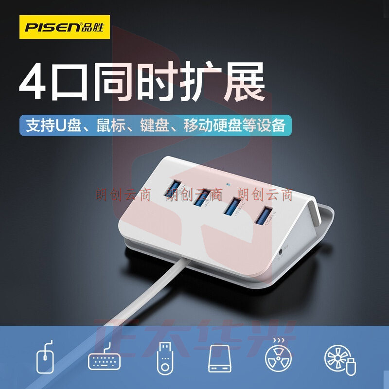品胜 USB3.0分线器4口高速拓展HUB一拖四usb集线器usb3.0扩展坞延长线转换器台式机电脑笔记本通用 1米 (XTGM2023072015170214)