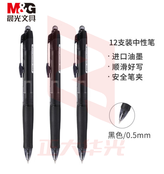 晨光(M&G)AGP85808黑色中性笔 黑豹系列签字笔0.5mm  12支/盒 XTGM01181351139983