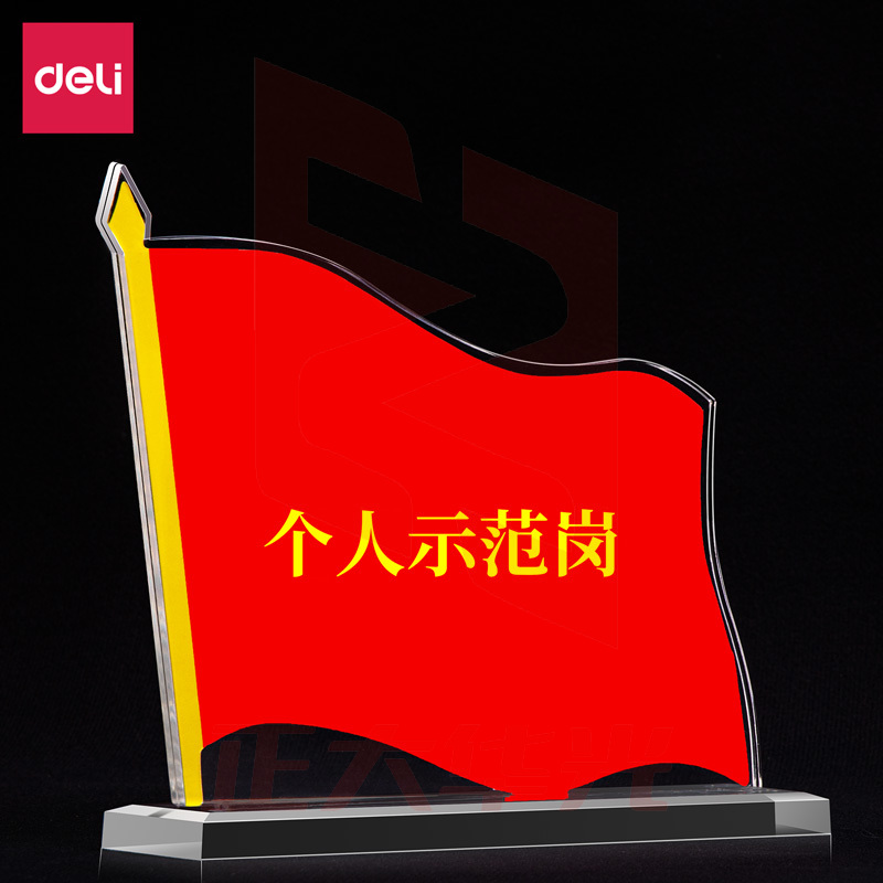 得力50869党员示范岗(透明)(只)XTGM0407134428232