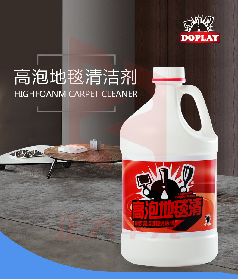 都洁 高泡地毯清洁剂3.7L大桶装织物洗涤 酒店用品XTGM202302131530351
