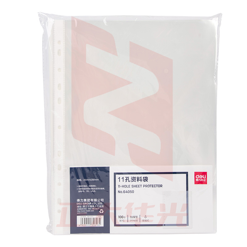 得力64050_11孔资料袋(透明)(100个/包)XTGM02260907264426