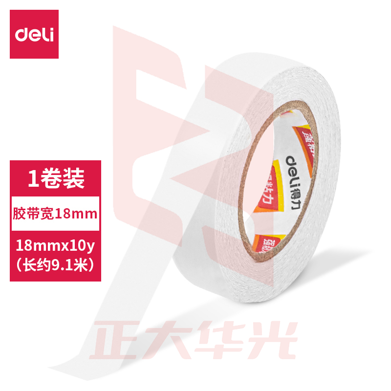 得力30436小卷芯棉纸双面胶带18mm*10y*80um(白色)(1卷/袋)XTGM02280945253046